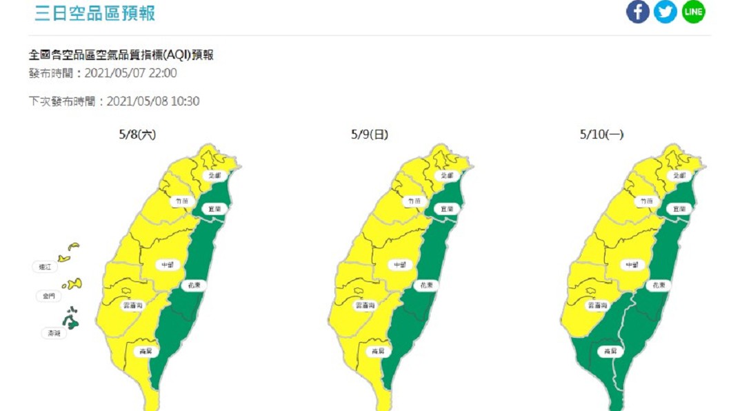 週末2天空氣品質狀況類似。（圖／翻攝自空氣品質監測網）