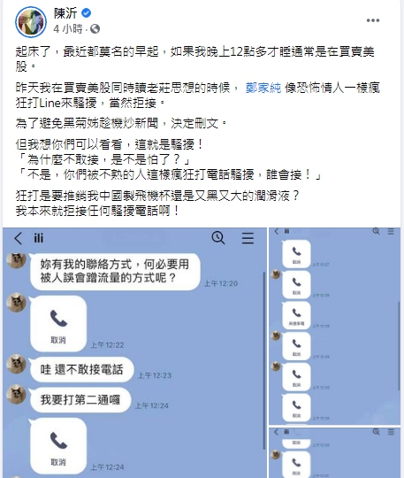 (圖/翻攝自陳沂臉書)