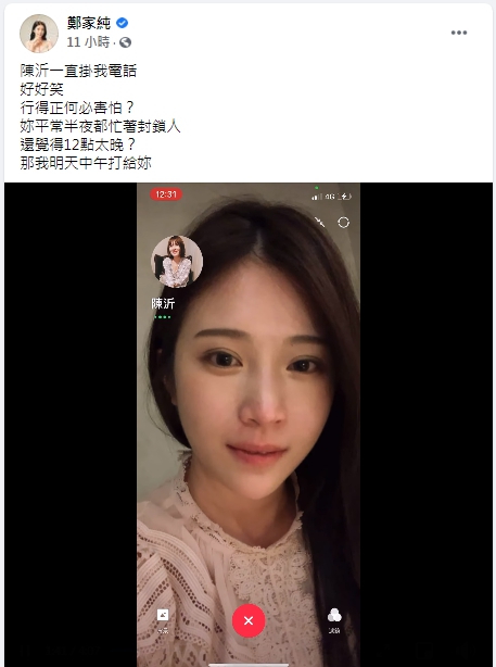 (圖/翻攝自雞排妹臉書)
