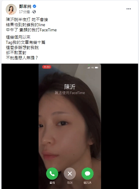 (圖/翻攝自雞排妹臉書)