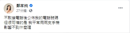 (圖/翻攝自雞排妹臉書)