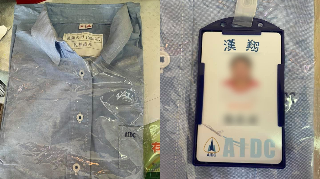 漢翔航空工業送上榮譽識別證與員工制服。(圖/翻攝自張父Facebook)