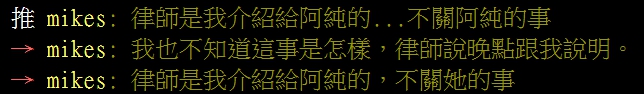 (圖/翻攝自PTT「西斯板」)