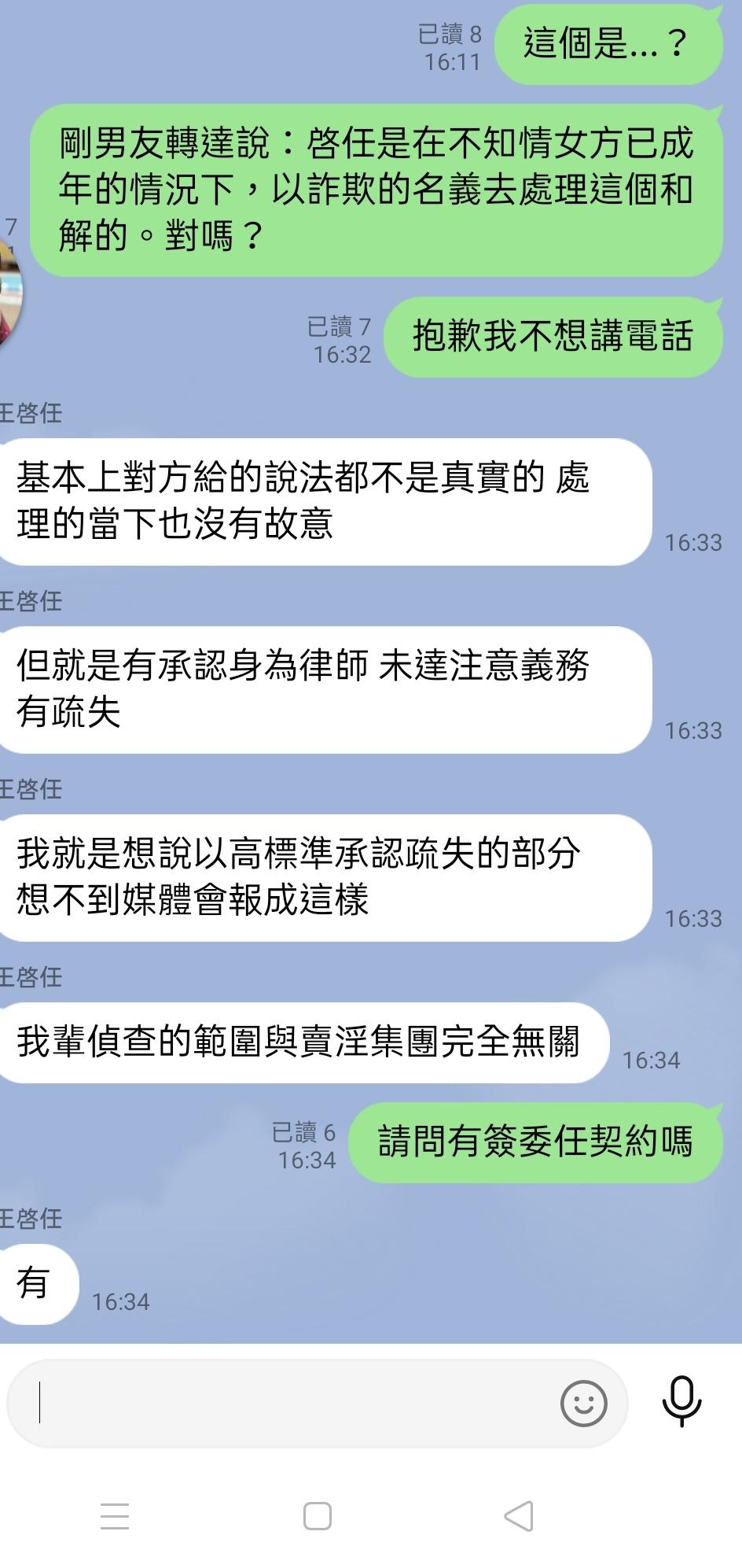 (圖/翻攝自PTT「西斯板」)