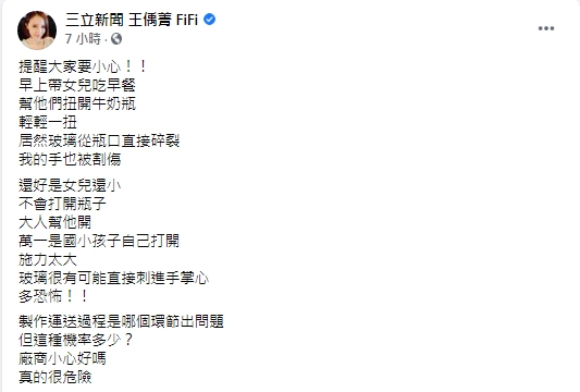 (圖/翻攝自王偊菁臉書)