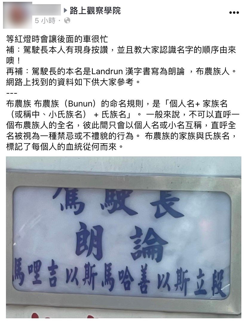 貼文引發網友熱議。(圖/翻攝自路上觀察學院)