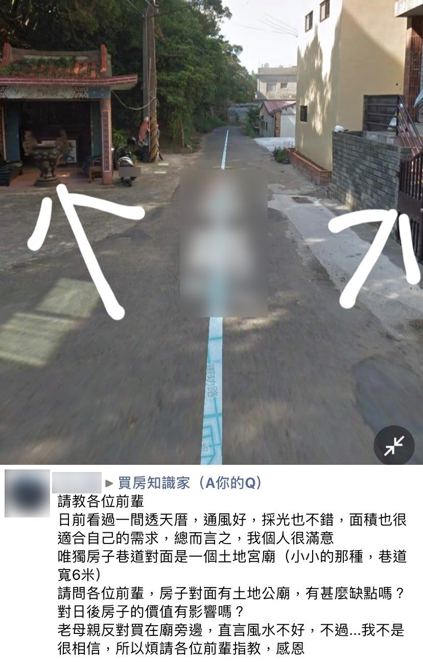 網友納悶到底該不該買此物件。(圖/翻攝自買房知識家(A你的Q)臉書)
