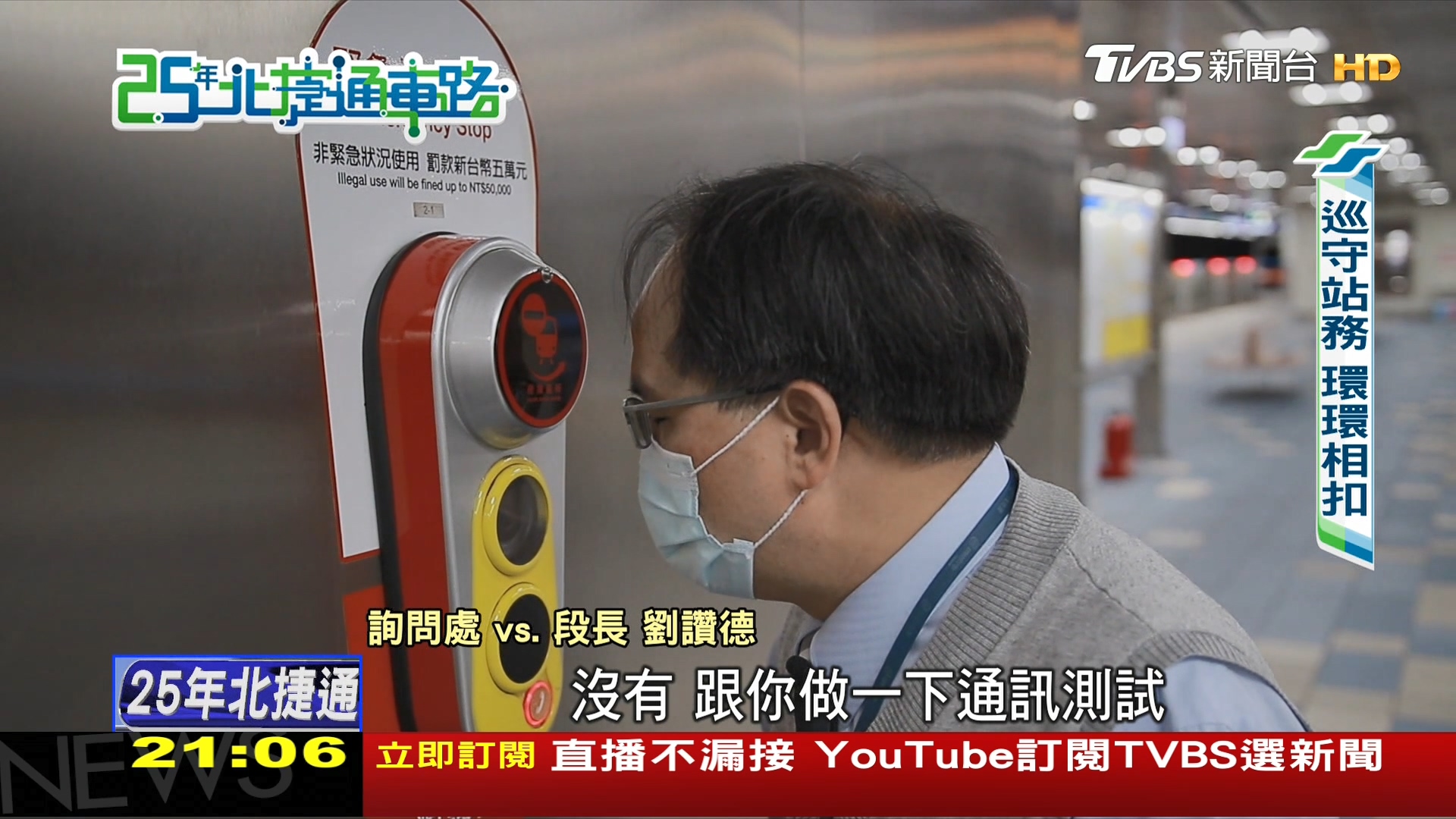 圖／TVBS