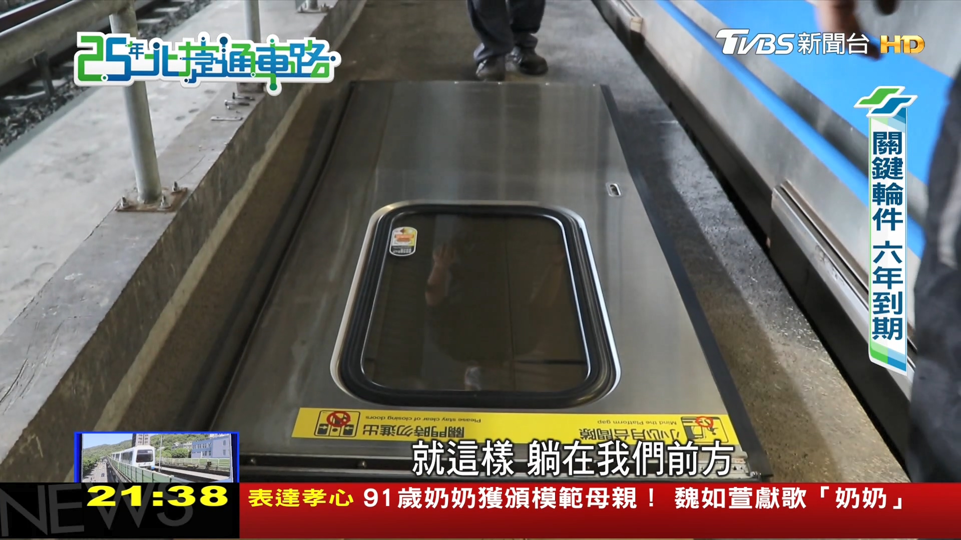 圖／TVBS