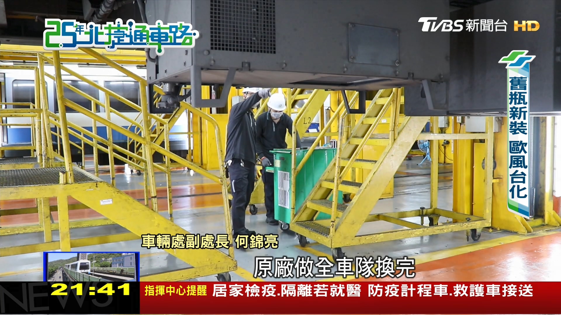 圖／TVBS