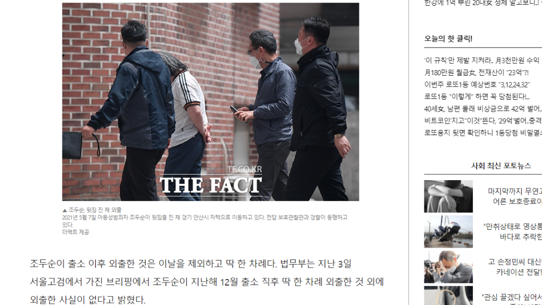 趙斗淳在3名員警陪同下出門。(圖/翻攝自《THE FACT》)