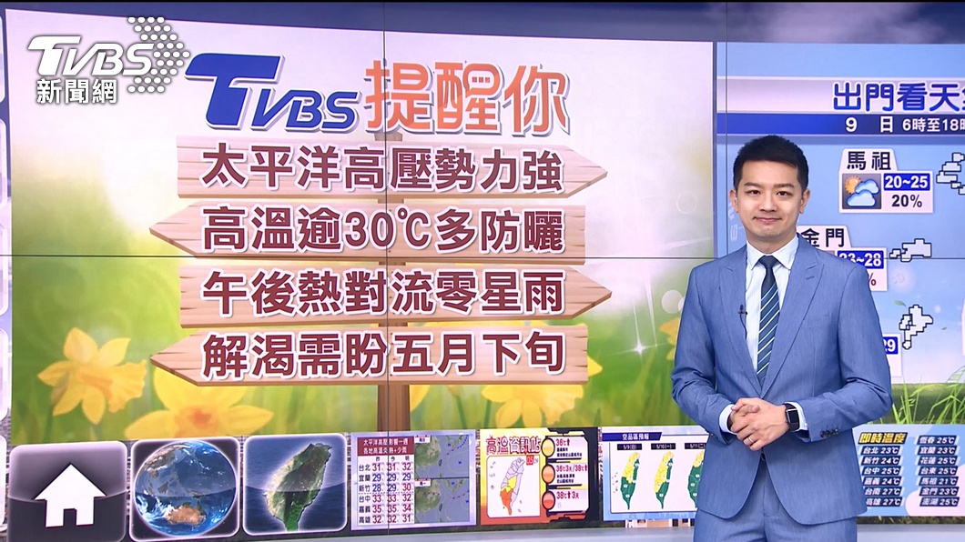 圖/TVBS
