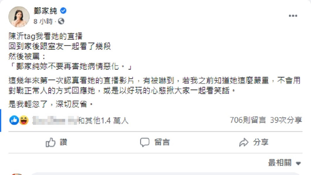 雞排妹開直播前先在臉書開戰。(圖/翻攝自雞排妹臉書)