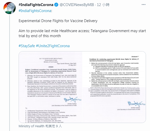 印度政府週六(8日)宣布將採用無人機將疫苗送至全國。(圖/翻攝自推特@COVIDNewsByMIB)