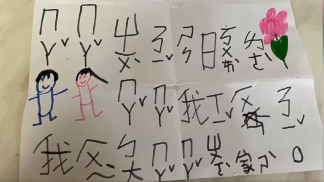 「心好痛好痛…」柔道童媽淚許願:母親節只要你醒來抱我