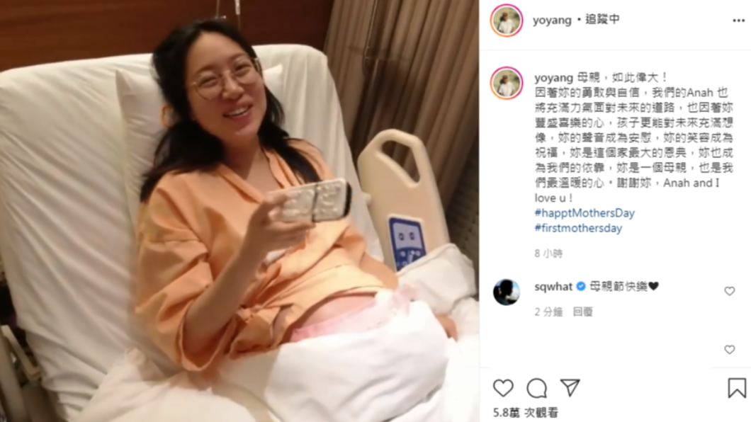楊祐寧幽默搞笑,緩解老婆不適。(圖/翻攝自楊祐寧IG)