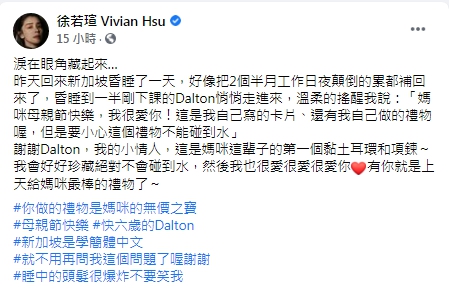 (圖/翻攝自徐若瑄臉書)