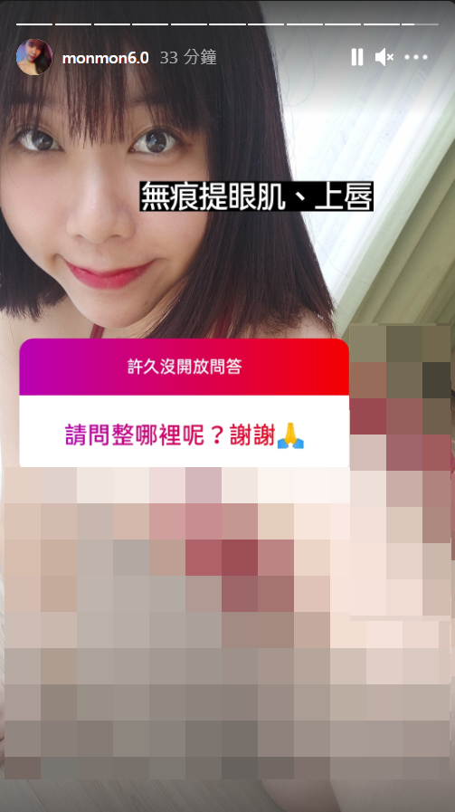 吳夢夢自爆整型。(圖/翻攝自吳夢夢IG)