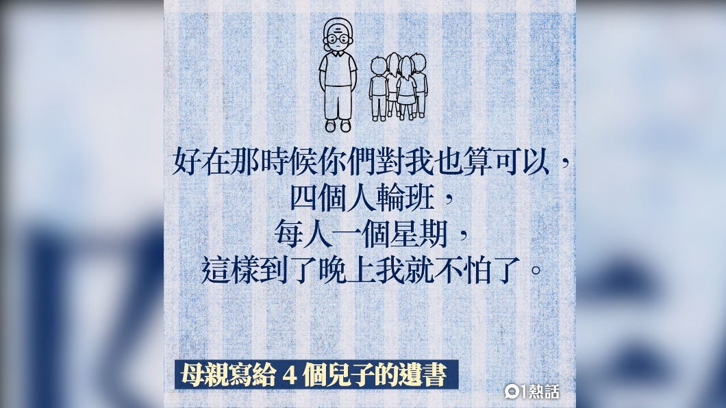 母親只求一個陪伴。（圖／HK01）