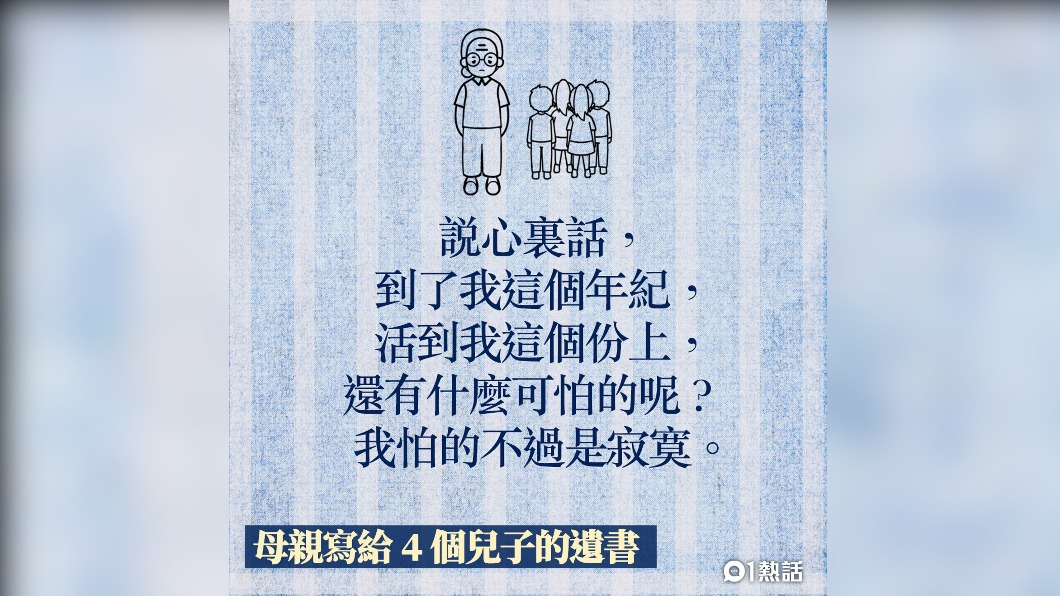 由於兒孫不理不睬，感受到的只有孤獨。（圖／HK01）