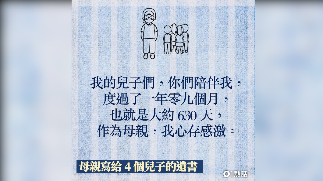 母親只求一個陪伴。（圖／HK01）