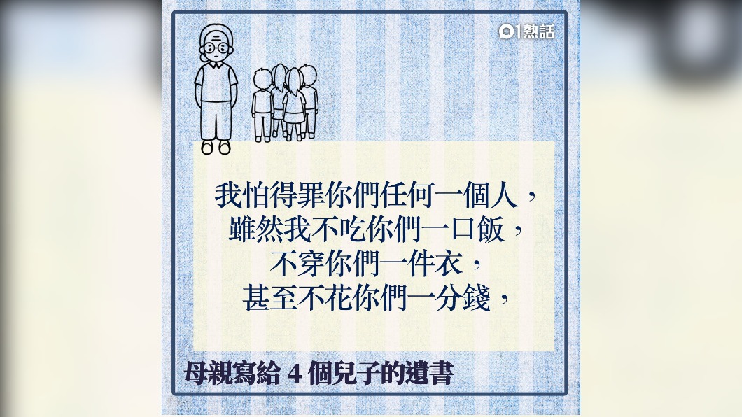 母親過著擔心受怕的日子。（圖／HK01）