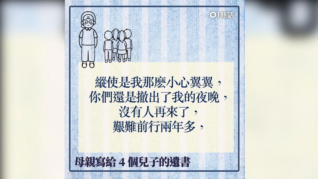 兒孫鮮少來探望。（圖／HK01）