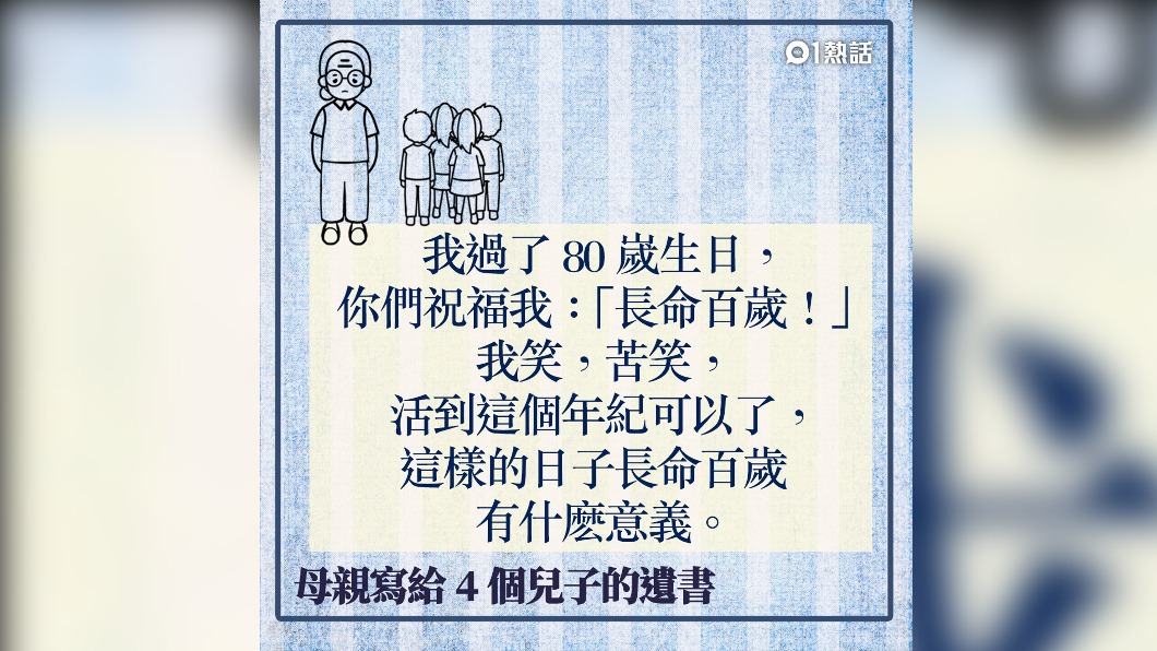 母親對於生活感到絕望。（圖／HK01）