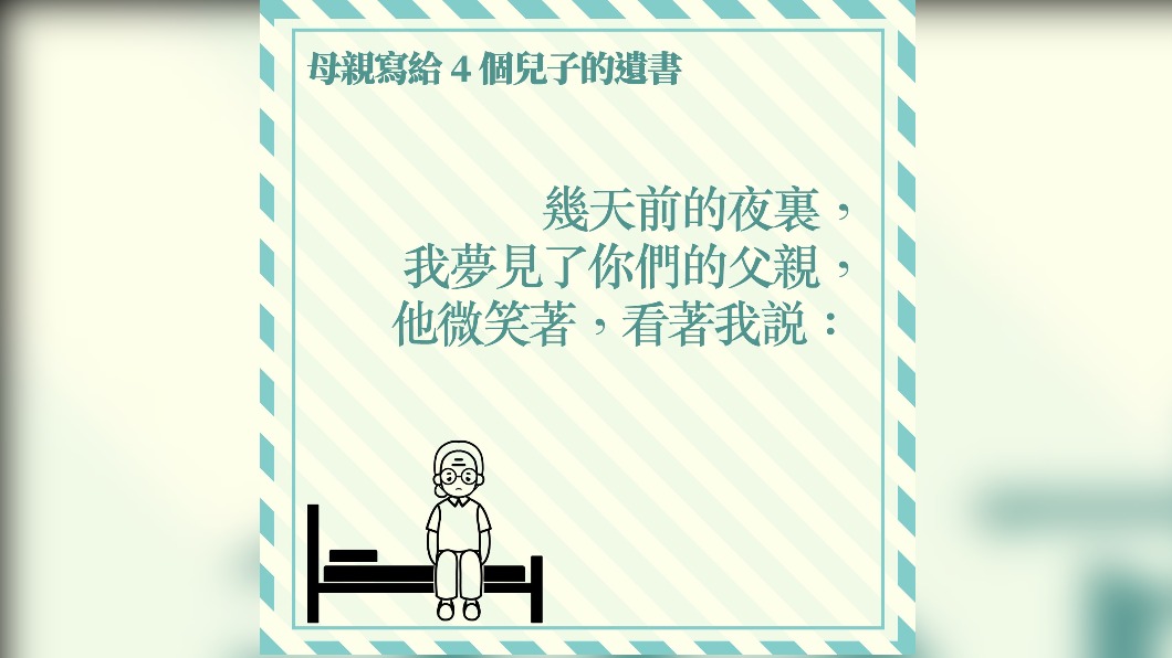 母親夢見過世老伴。（圖／HK01）