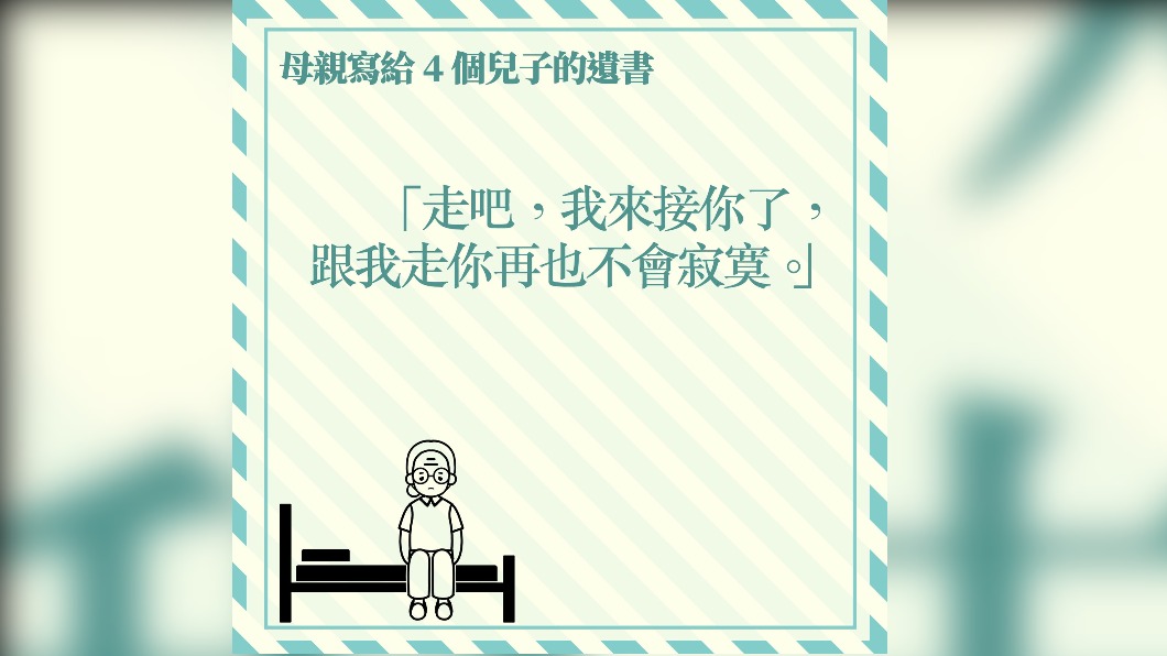老伴說要來帶自己走。（圖／HK01）