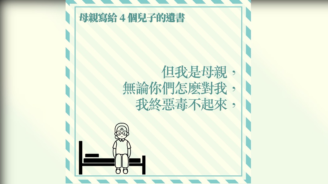 天下父母親仍無法痛恨自己的孩子。（圖／HK01）