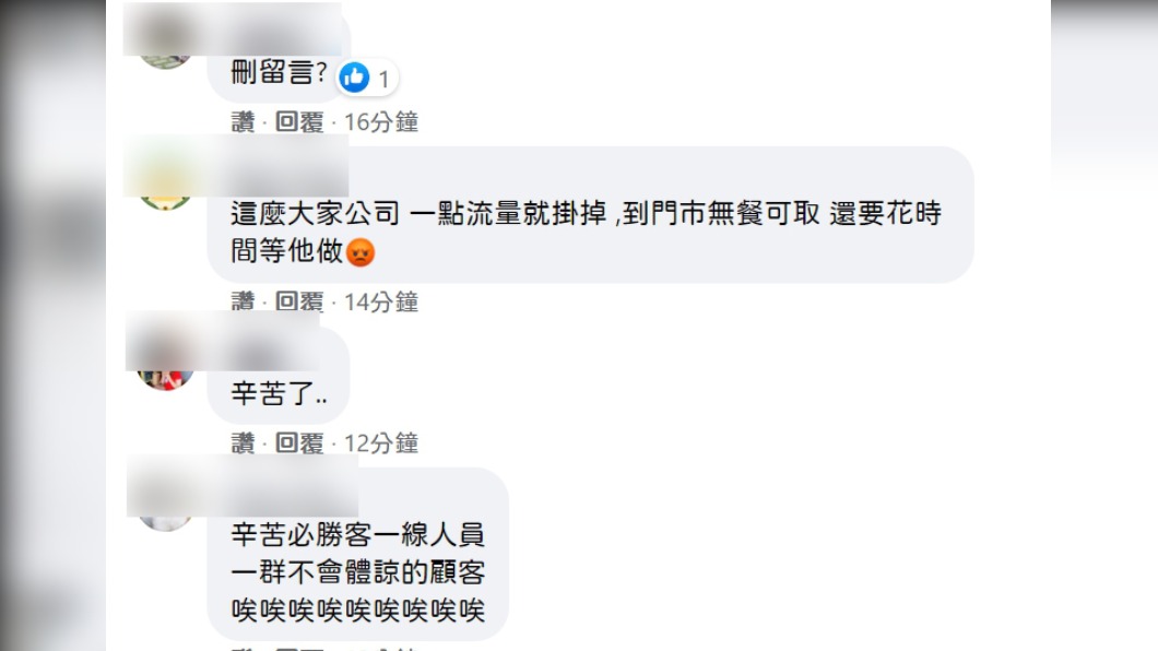 許多取不到餐的民眾湧入必勝客粉絲專頁的留言串開罵。（圖／翻攝必勝客臉書粉絲專頁）