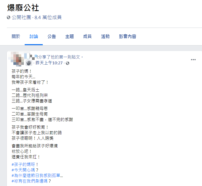 文章流露出的悲痛與不捨,令人鼻酸。(圖/翻攝自爆廢公社)