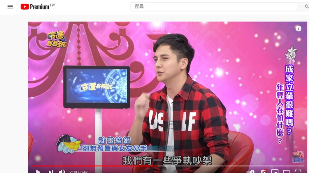 (圖/翻攝自「命運好好玩」YouTube頻道)
