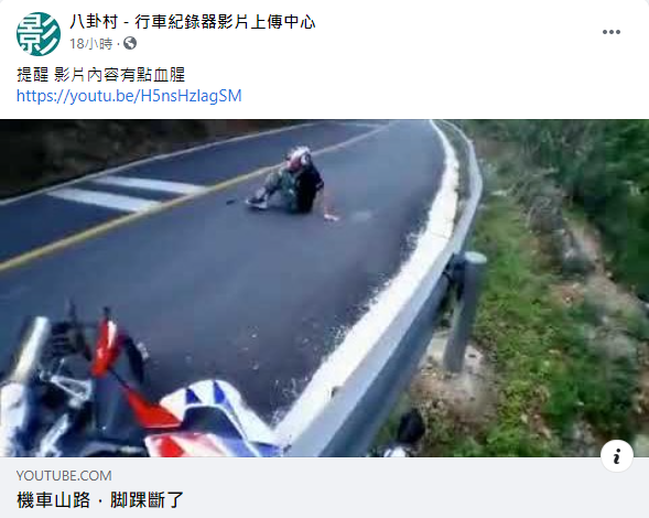驚悚畫面嚇壞不少人。(圖/翻攝自八卦村 - 行車紀錄器影片上傳中心Facebook)