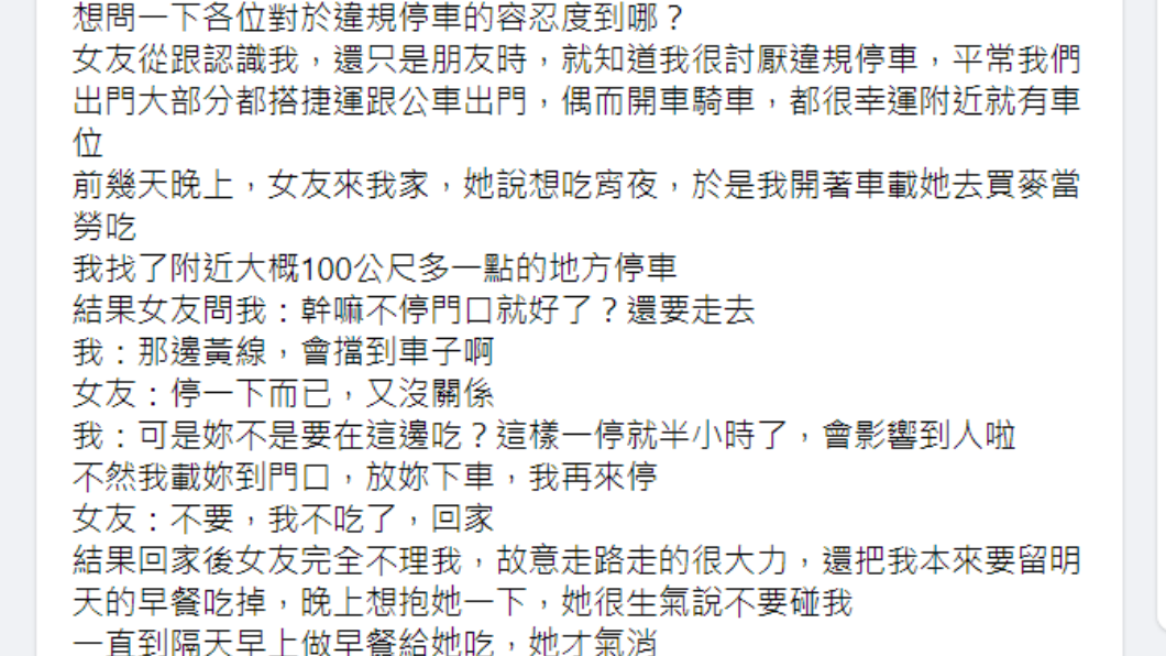 男子發文。(圖/翻攝自匿名公社)