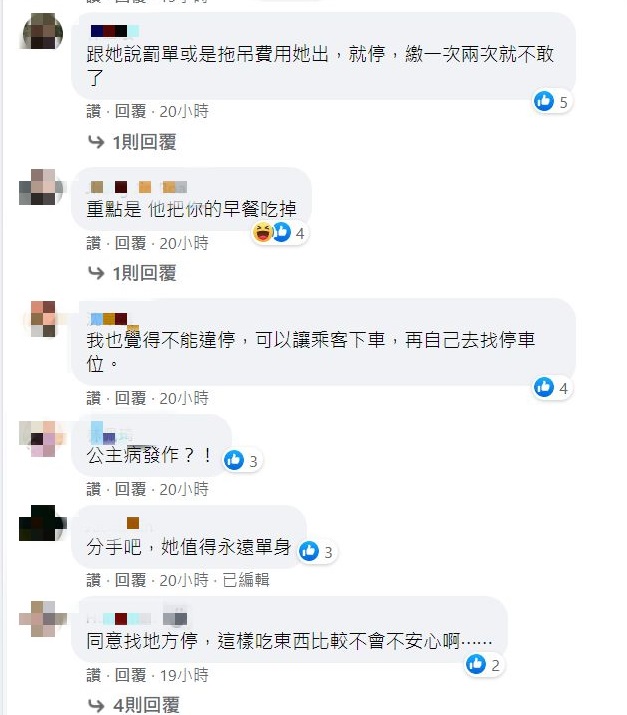 網友們留言回應。(圖/翻攝自匿名公社)