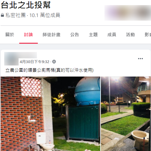 (圖/翻攝自「台北之北投幫」)