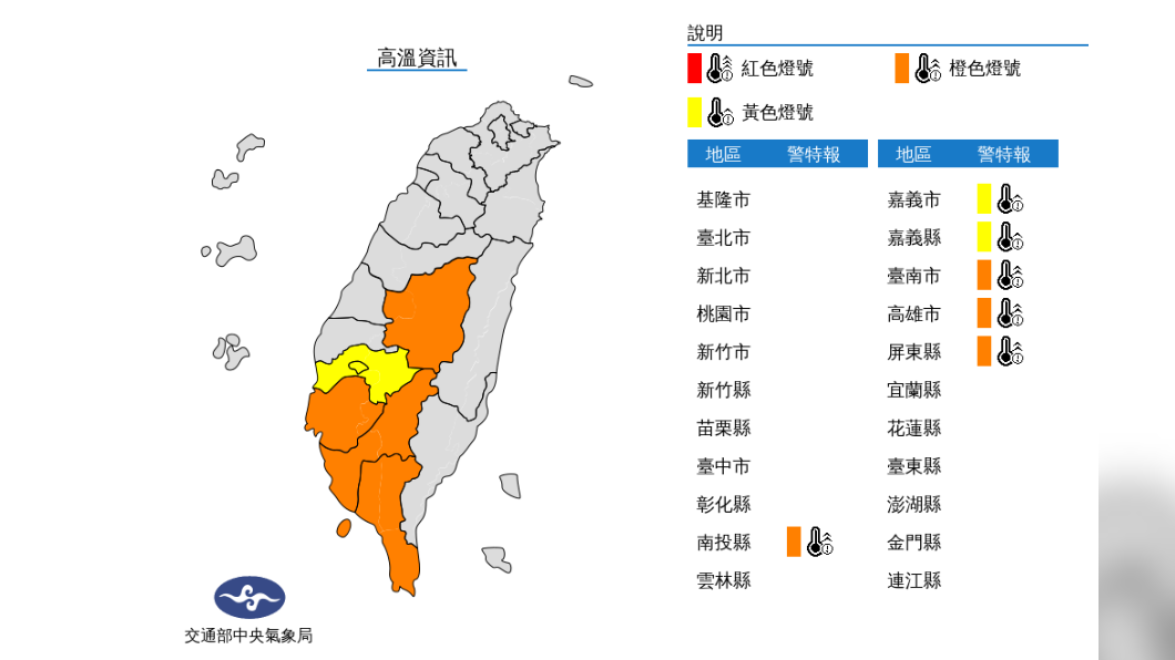 圖／中央氣象局