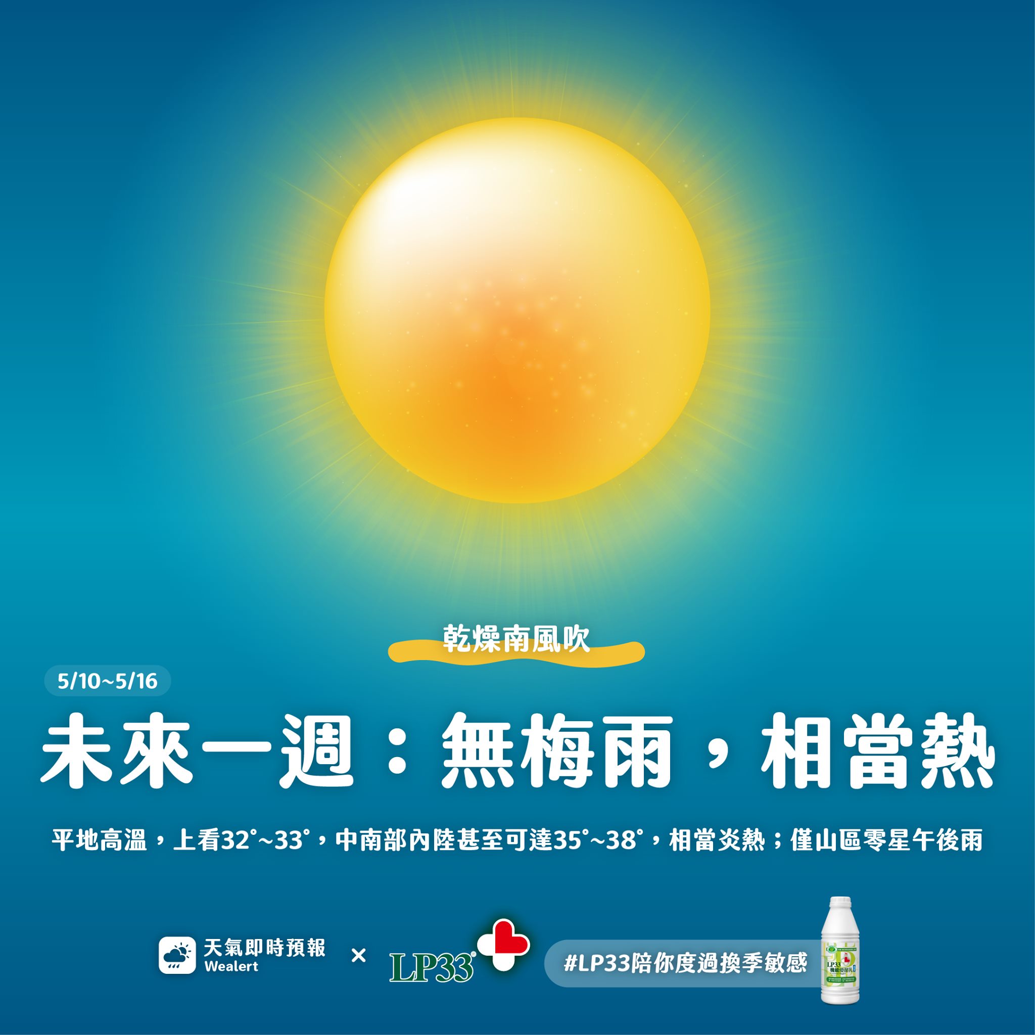 (圖/天氣即時預報)