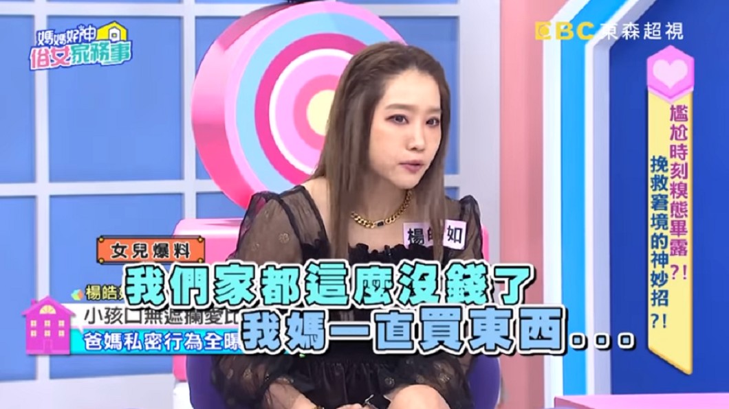 小孩互相爆料家庭財務狀況。(圖/翻攝自YouTube《媽媽好神之俗女家務事》頻道)