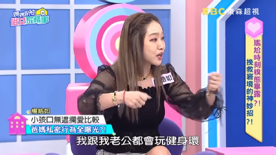 楊皓如尷尬澄清。(圖/翻攝自YouTube《媽媽好神之俗女家務事》頻道)
