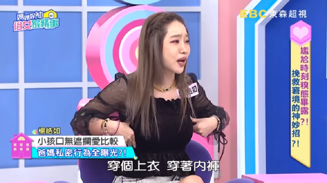 楊皓如尷尬澄清。(圖/翻攝自YouTube《媽媽好神之俗女家務事》頻道)