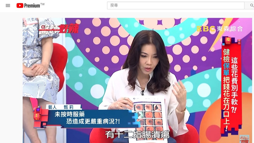甄莉自曝她有「十二指腸潰瘍」。(圖/翻攝自「醫師好辣」YouTube)