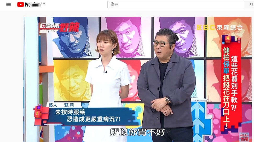 (圖/翻攝自「醫師好辣」YouTube)