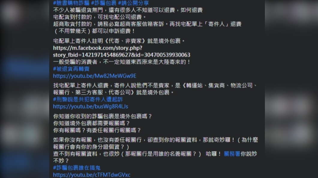 退貨自救聯盟教導大眾如何自保。(圖/翻攝自「臉書廣告 退貨自救聯盟」臉書)