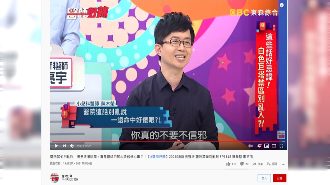 陳木榮後來勸該名護理師別太鐵齒。(圖/翻攝自醫師好辣YouTube)