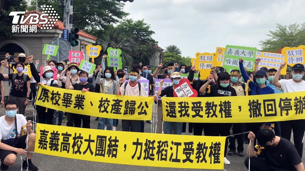 嘉義高校團體近百人集結稻江校門口,籲教育部暫緩核准停辦。(圖/中央社)