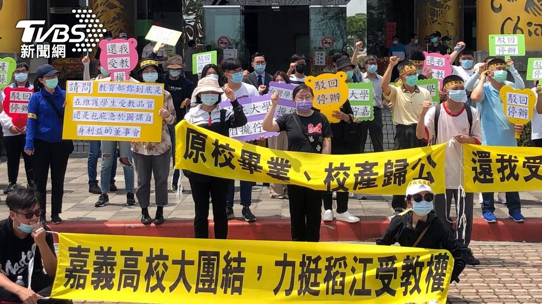 嘉義高校團體近百人遊行至嘉義縣政府廣場辦記者會,(圖/中央社)