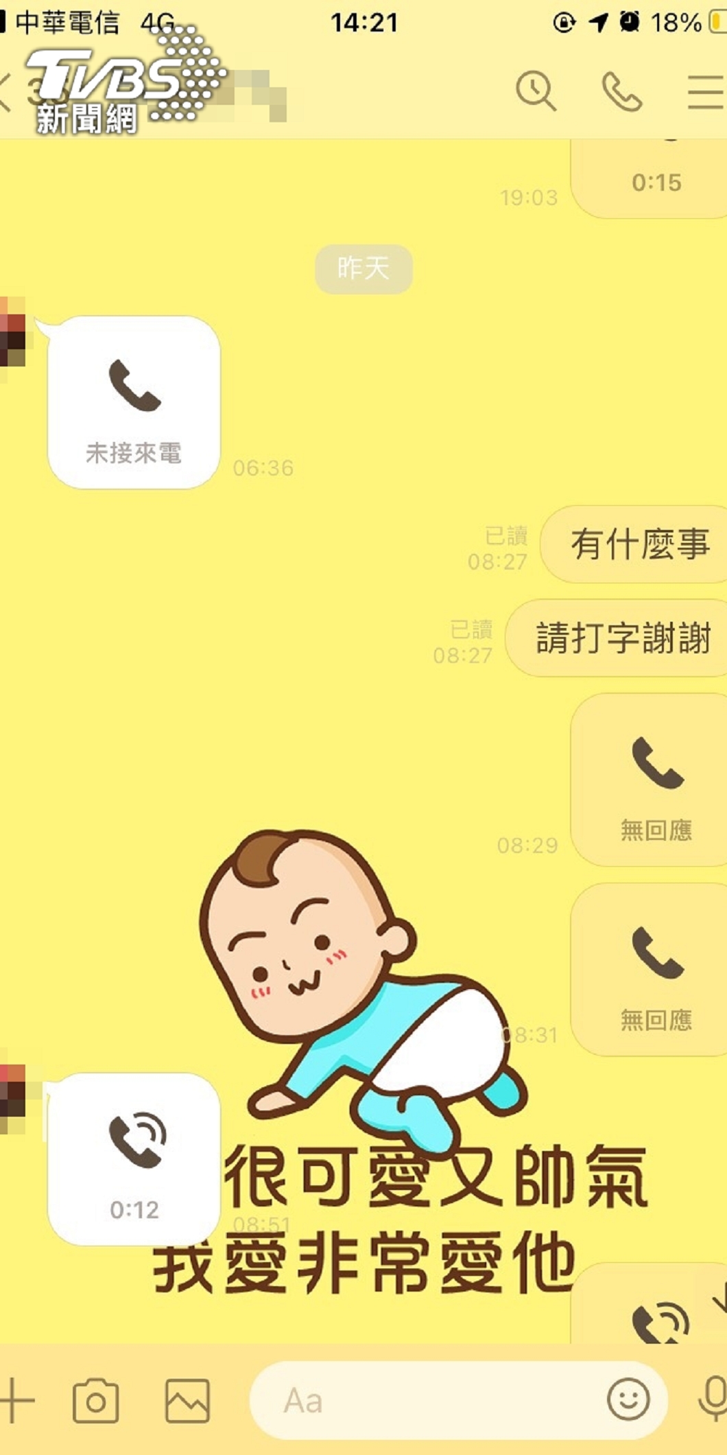 陳妻出示老公與李男LINE通話紀錄,指出雙方是約好出遊。(圖/陳妻提供)